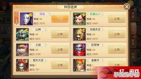 大圣攻略：顶住太清秘境挑战，完美阵容搭配助你轻松过关