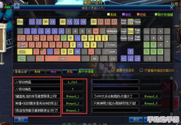 DNF游戏中快捷键操作指南：详解哪个键用于编辑功能