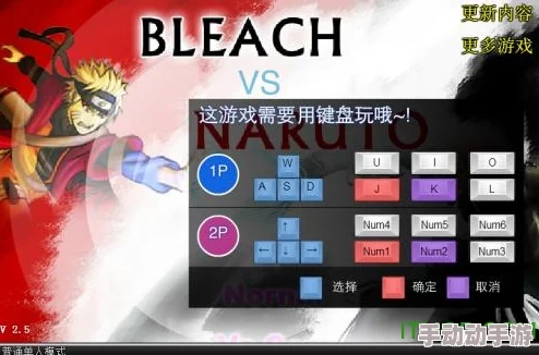 探索死神VS火影游戏中的定身援助技能及其运用策略