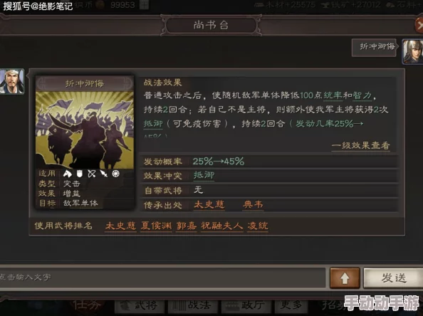 三国志战略版甘太程组合实战效能与策略影响探微