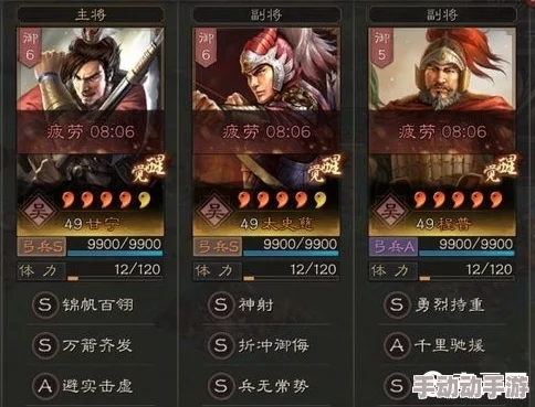 三国志战略版甘太程组合实战效能与策略影响探微