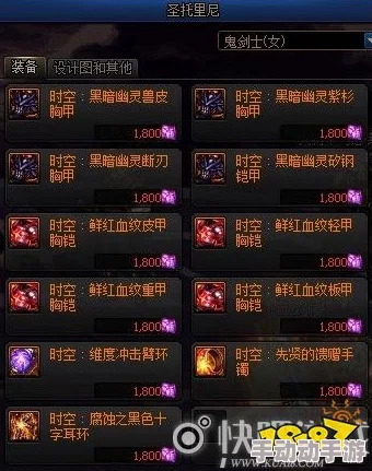 DNF游戏中手镯传说装备精选：哪款属性更强更值得入手？