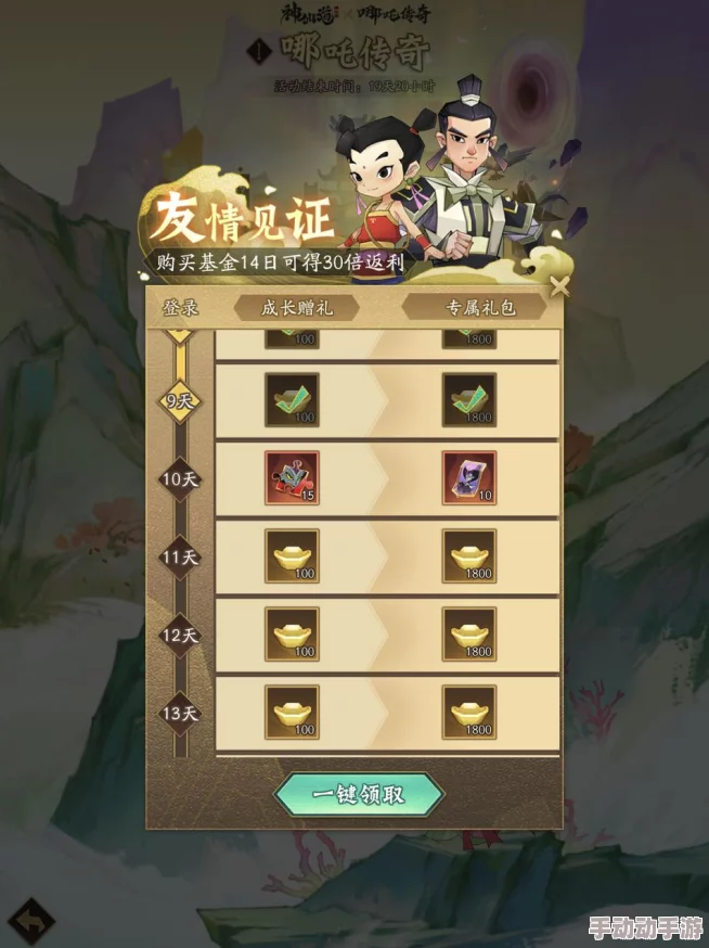 探寻神仙道三天神元宝消耗，详细花费助你轻松规划