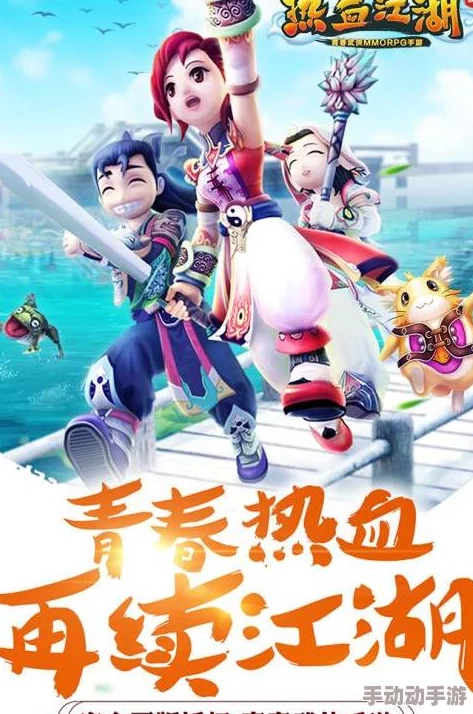 探寻性价比超高的热血江湖手游，哪款既好玩又实惠？