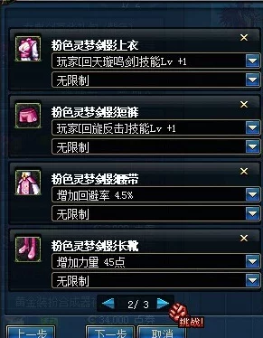 DNF忍者职业武器融合最佳选择攻略：全方位解析助你决策