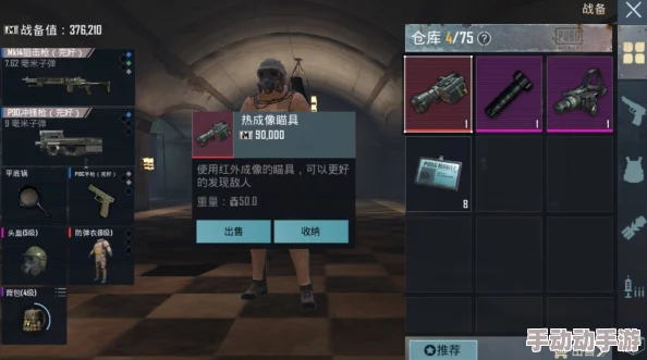 地铁逃生游戏中最为罕见与强力的枪械是哪一把？
