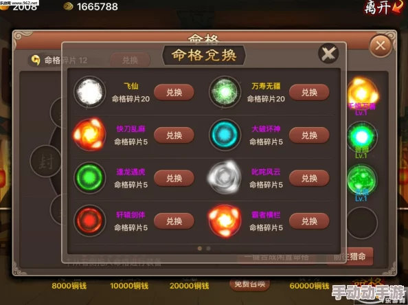 神仙道手游中玩家需知的命格解锁等级与提升策略