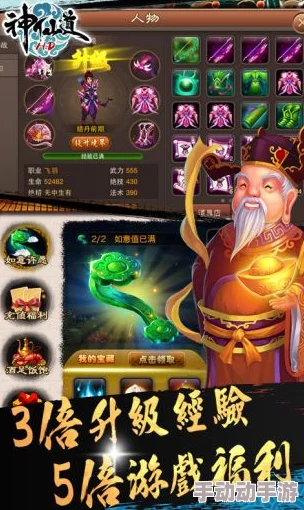 神仙道手游中玩家需知的命格解锁等级与提升策略