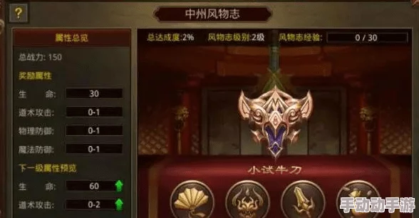 神仙道手游中玩家需知的命格解锁等级与提升策略