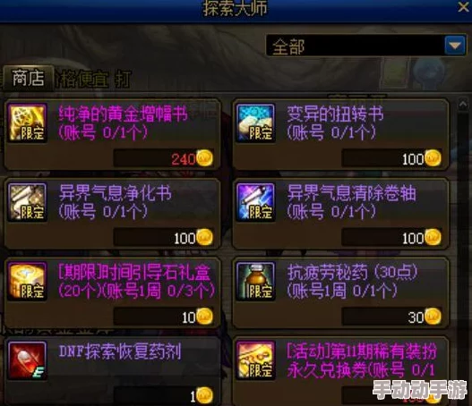 DNF高效护石获取攻略：探寻最佳刷图地点与策略