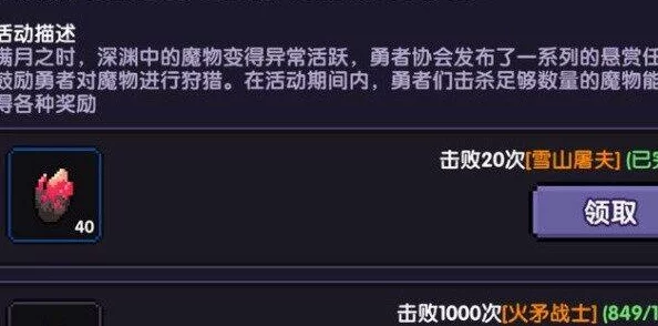 《我的勇者》游戏中高效探索与收集血源矿的实用方法指南