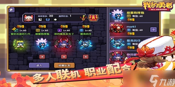 《我的勇者》游戏中高效探索与收集血源矿的实用方法指南