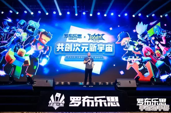 重启世界：携手罗布乐思共创新时代数字娱乐新纪元