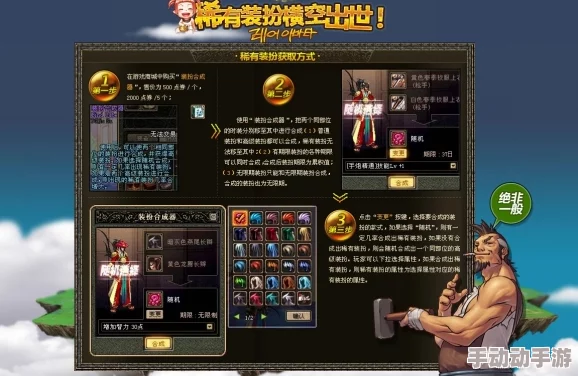 DNF天空套合成攻略：最佳材料与技巧，助你高效获取心仪装扮