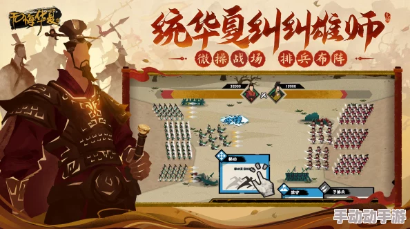 无悔入华夏：逐鹿诸侯，揭秘各势力顶尖兵种，探寻最具毁灭力战争机器