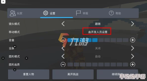 罗布乐思游戏个性化按键配置全攻略与精准设置技巧分享