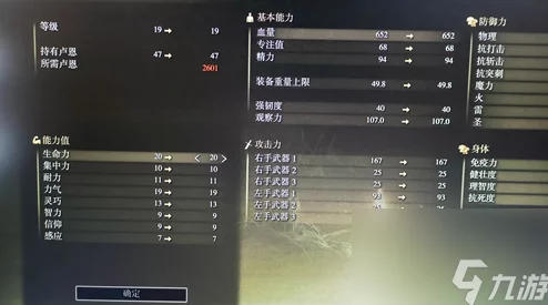 艾尔登法环游戏攻略：如何自定义重攻击键盘快捷键设置