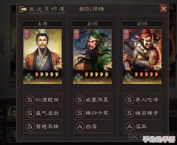 董卓领衔三国志战略版T0级阵容构建与组队策略指南
