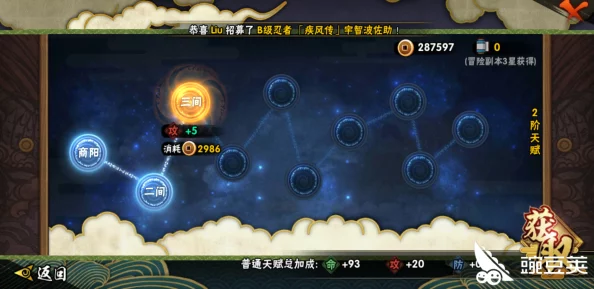 《我是火影》新手晋级攻略：解锁强大忍者之路的关键要素