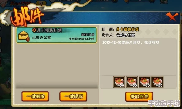 《我是火影》新手晋级攻略：解锁强大忍者之路的关键要素