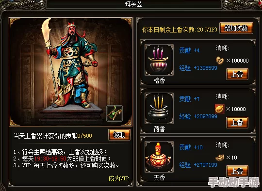 神仙道游戏中玩家达到多少级可解锁祭拜关公仪式探究