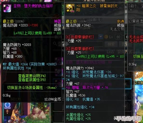 DNF游戏中提升抗性的神秘手镯装备全面解析指南