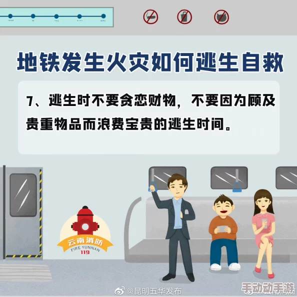 地铁紧急疏散：刃具与刀具在逃生中的实用性与安全性对比