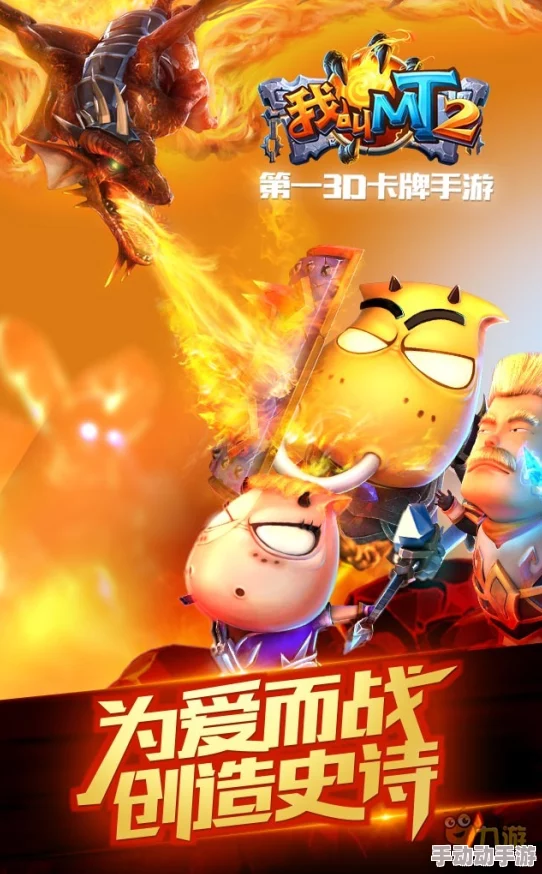 《我叫MT2》战场巅峰对决：坦克大战彰显高手非凡实力较量