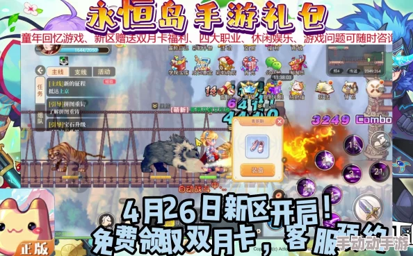 永恒岛中秋庆典礼包领取指南：最新有效不过期兑换码全集