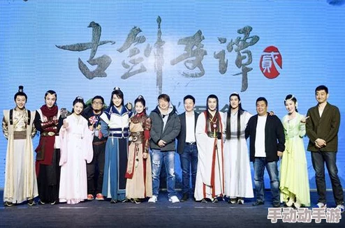 古剑奇谭2电视剧播放平台全揭秘：哪个电视台正在热播中？