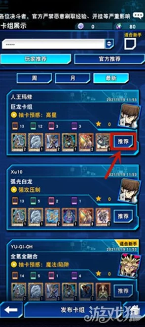 游戏王决斗链接：精通锤头鲨战术布局与实战技巧全攻略