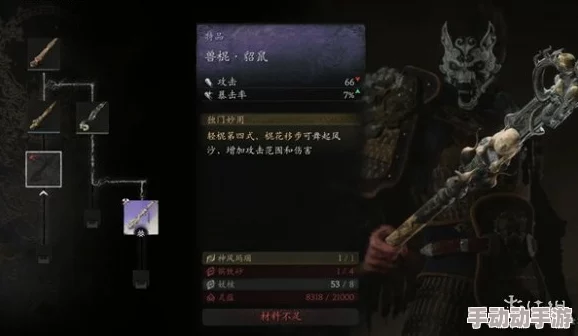 黑神话悟空：掌握兽棍技能，高效捕捉貂鼠攻略