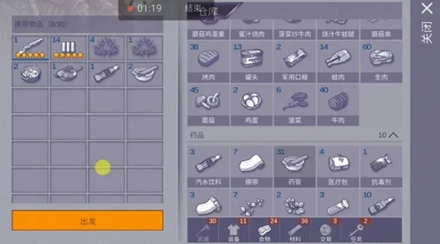 阿瑞斯病毒2挑战攻略：高效击败叛军营地的实战策略