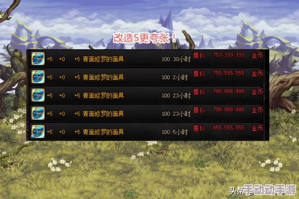 DNF玩家必看：全面对比各大上衣装备，哪款更适合你的角色使用？