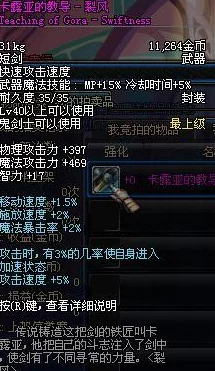 DNF柔道家专属风属性装备关卡全面探索指南