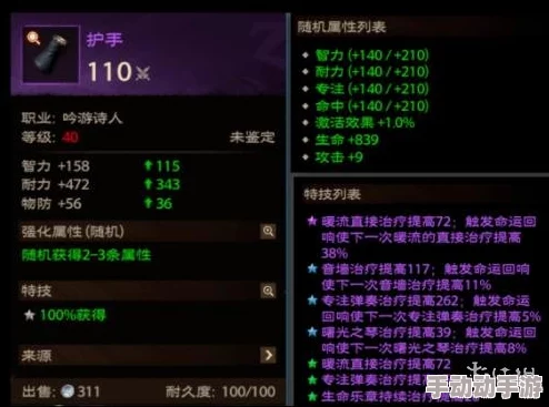 塔瑞斯世界新玩家必看：全面装备养成策略与推荐指南