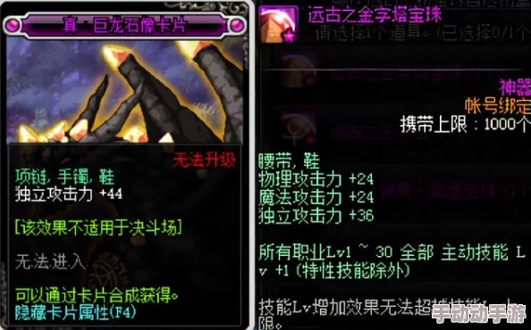 DNF阿修罗角色幻化装备选择指南：打造专属你的战斗美学