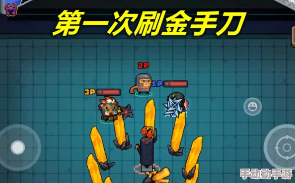 元气骑士游戏中金色手刀的独特获取方法与技巧详解