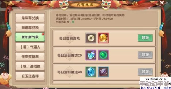 奥拉星手游：爱心梦梦技能全览与实战强度评估指南