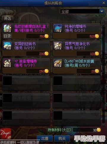 DNF玩家必看：高效攻略希洛克团本，选择哪个地图掉落率更高？