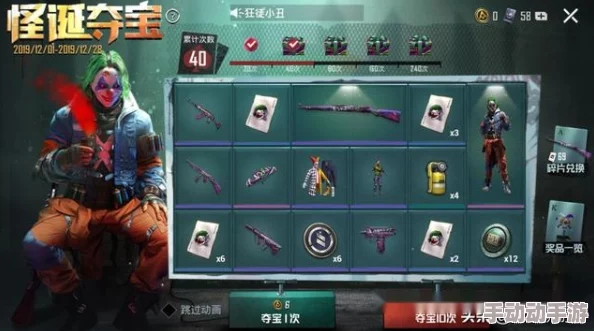 和平精英军需抽奖保底机制全面剖析与概率详解