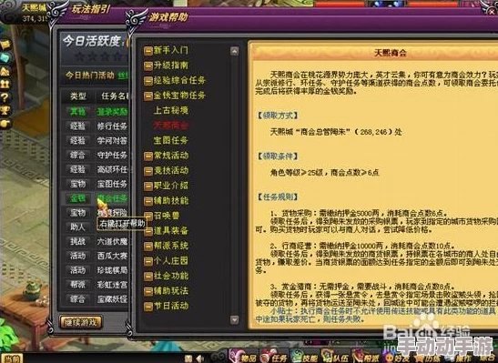 桃花源记游戏中跑商玩法全面指南与实战技巧分享
