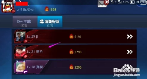 天天炫斗跨区交友攻略：全面解析不同区域添加好友规则与技巧
