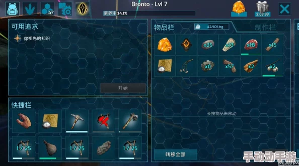 方舟生存进化游戏内拾取石头操作快捷键指南