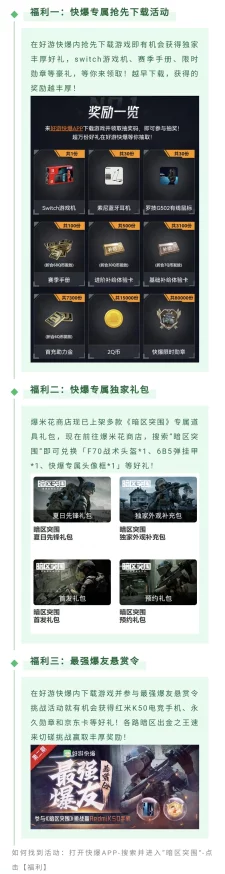 暗区突围游戏市场上架数量每周一凌晨5点准时刷新机制详解