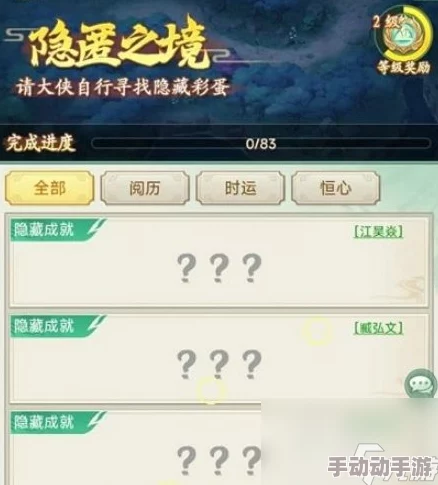 仙剑奇侠传新篇：隐匿之境全攻略与任务探索指南