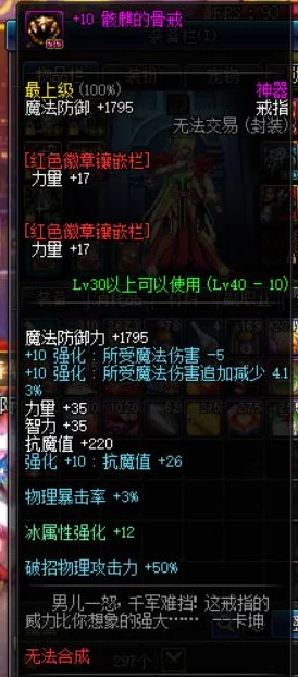 DNF武神职业属性选择指南：探索最适合你的战斗之路