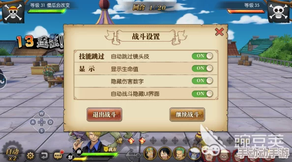 航海王游戏中如何操作意志更换与角色替换指南