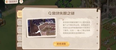奥比岛手游全面指南：掌握怀表按法，开启隐藏任务与宝藏