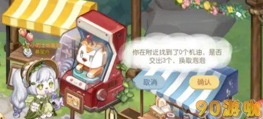 奥比岛手游全面指南：掌握怀表按法，开启隐藏任务与宝藏
